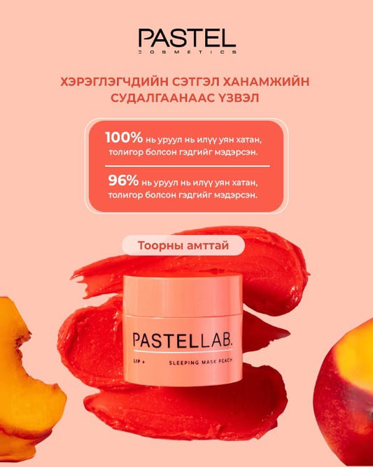 LIP MASK PEACH